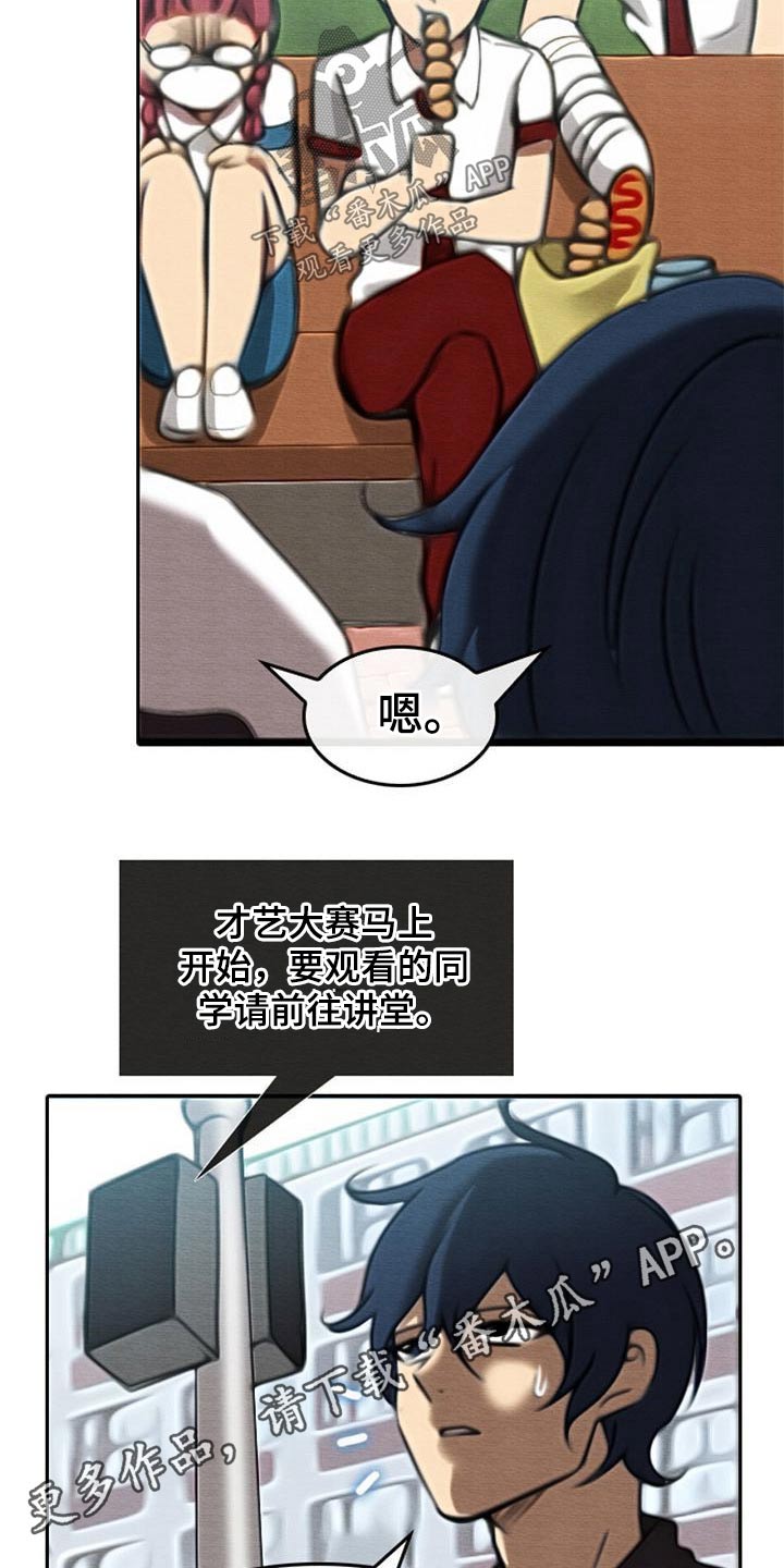 第74章：无精打采22