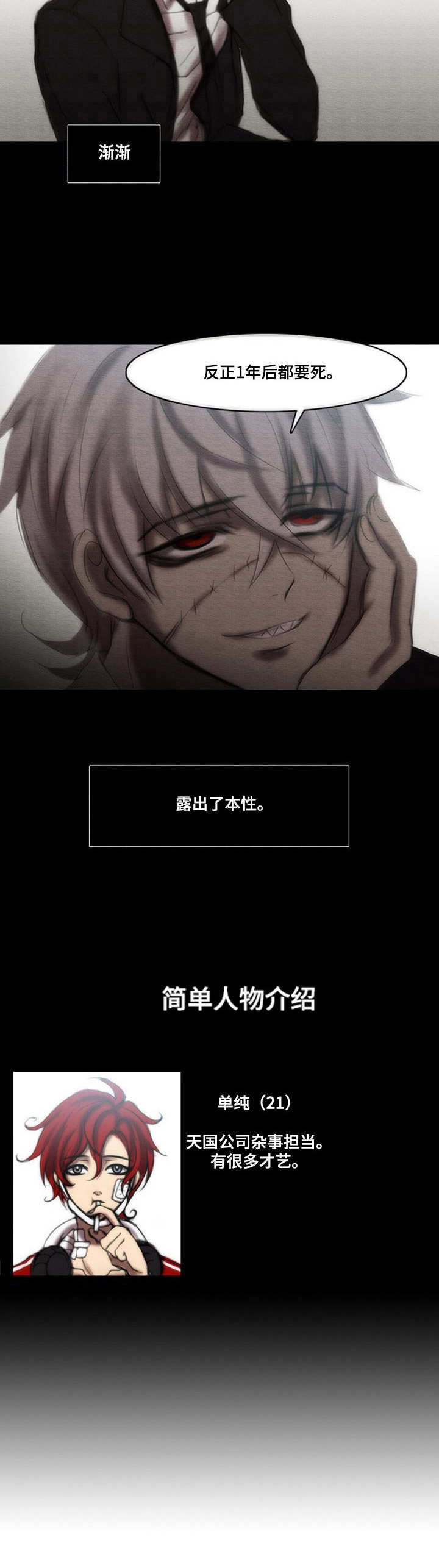 第28章：变化3