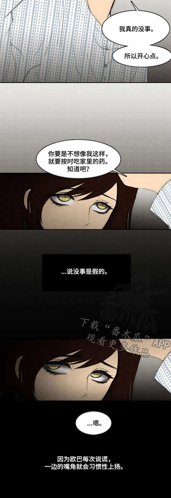 第7章：刺痛5