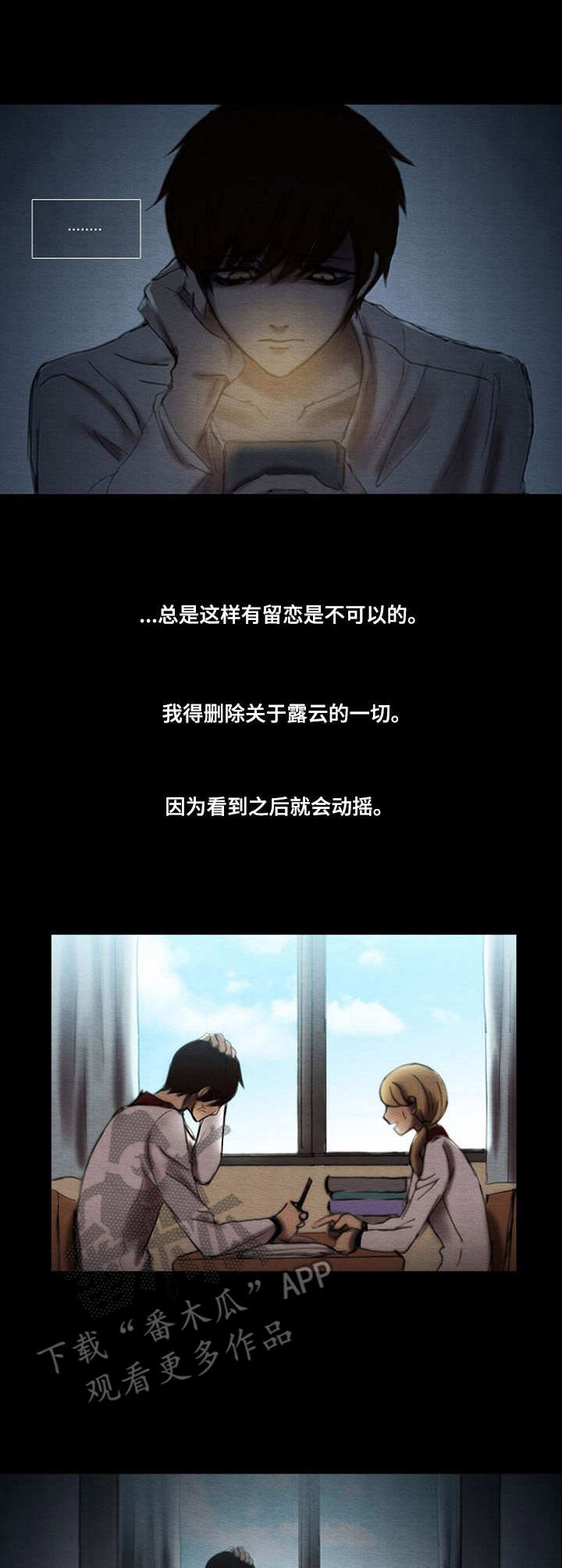 第23章：动摇6