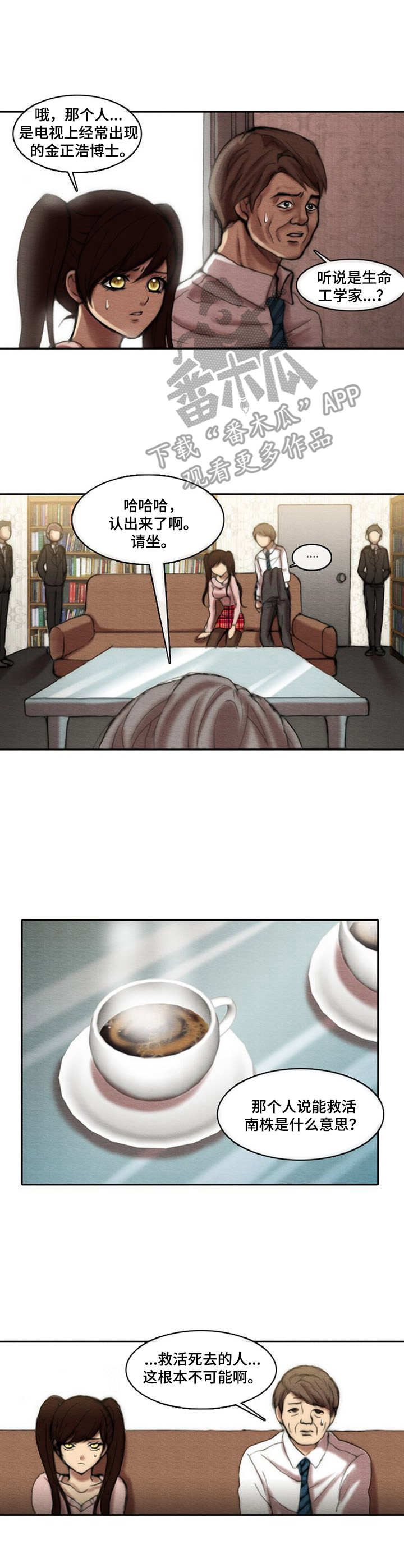 第12章：天国公司5