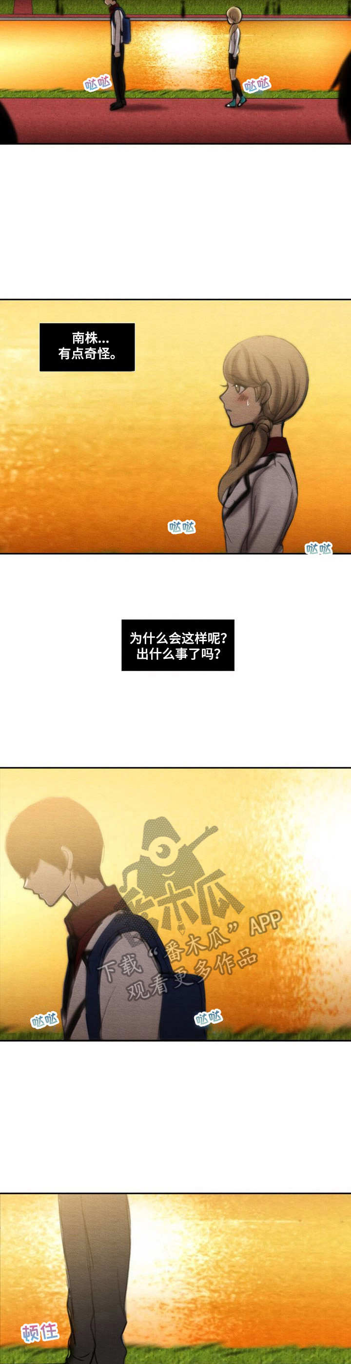 第29章：分手2