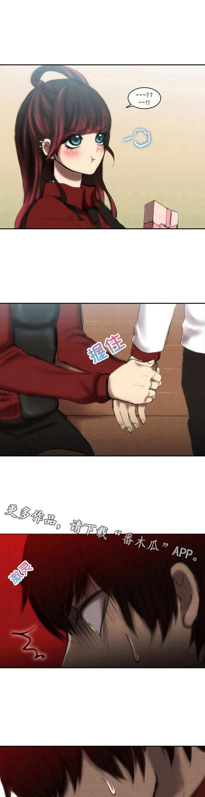 第32章：偷听6