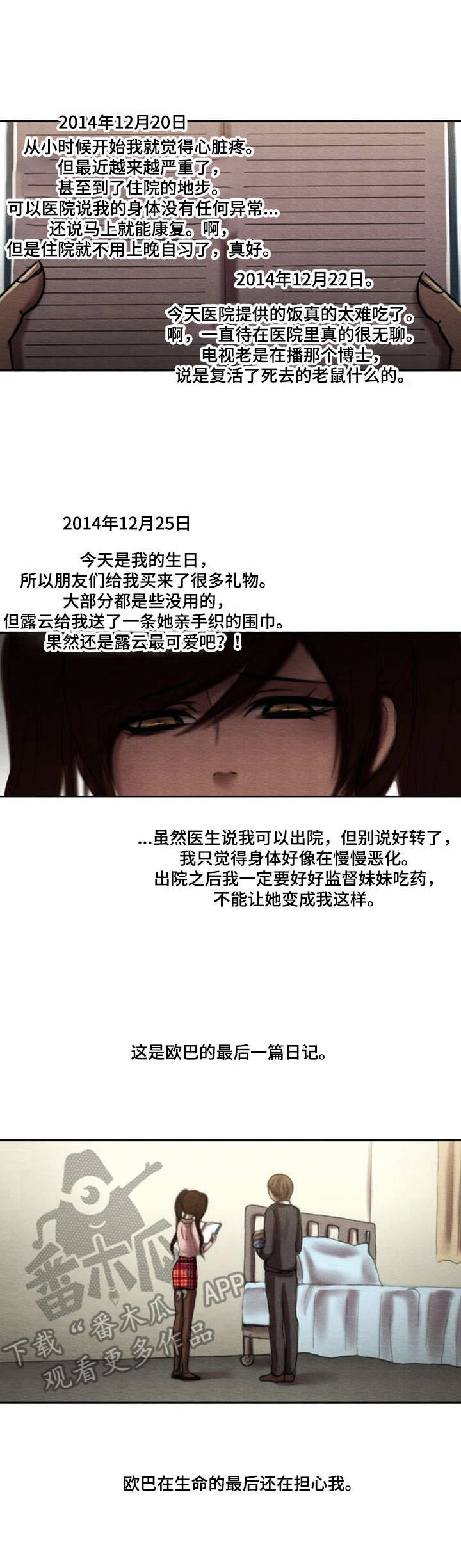 第14章：痛心0