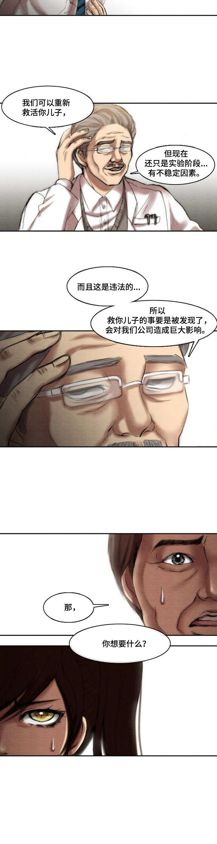 第12章：天国公司7