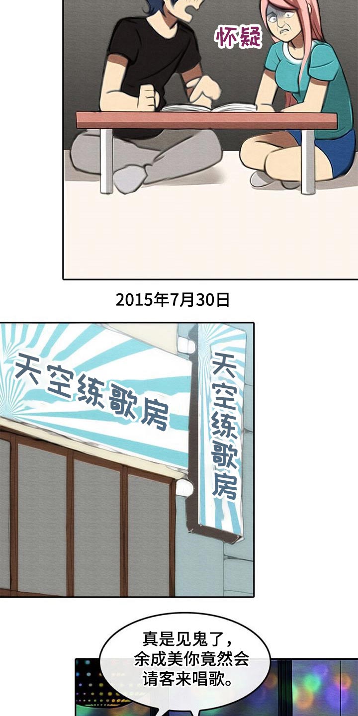 第69章：鼻血5