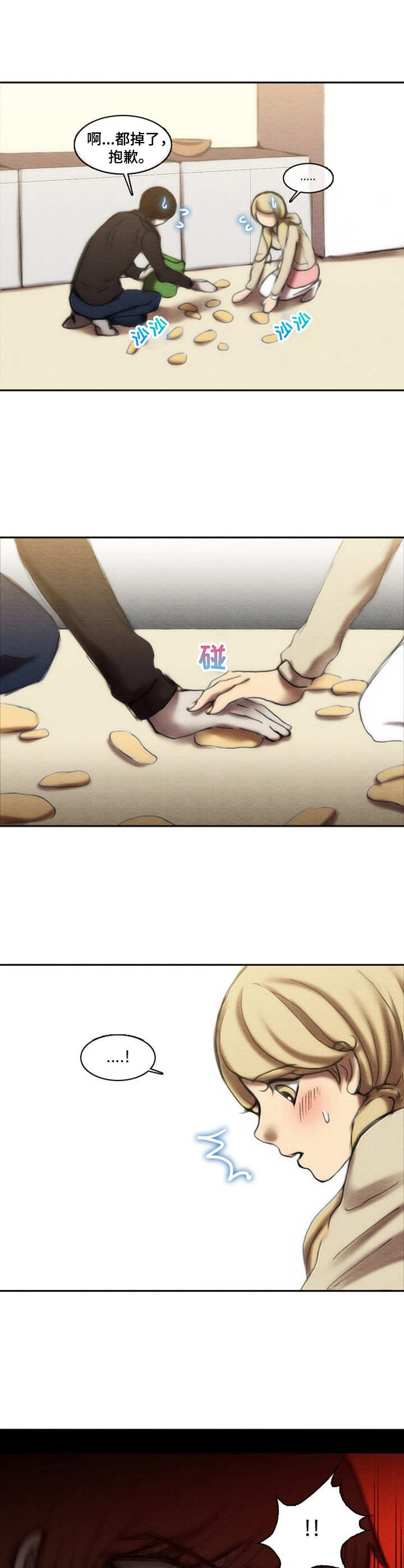 第25章：过激反应8