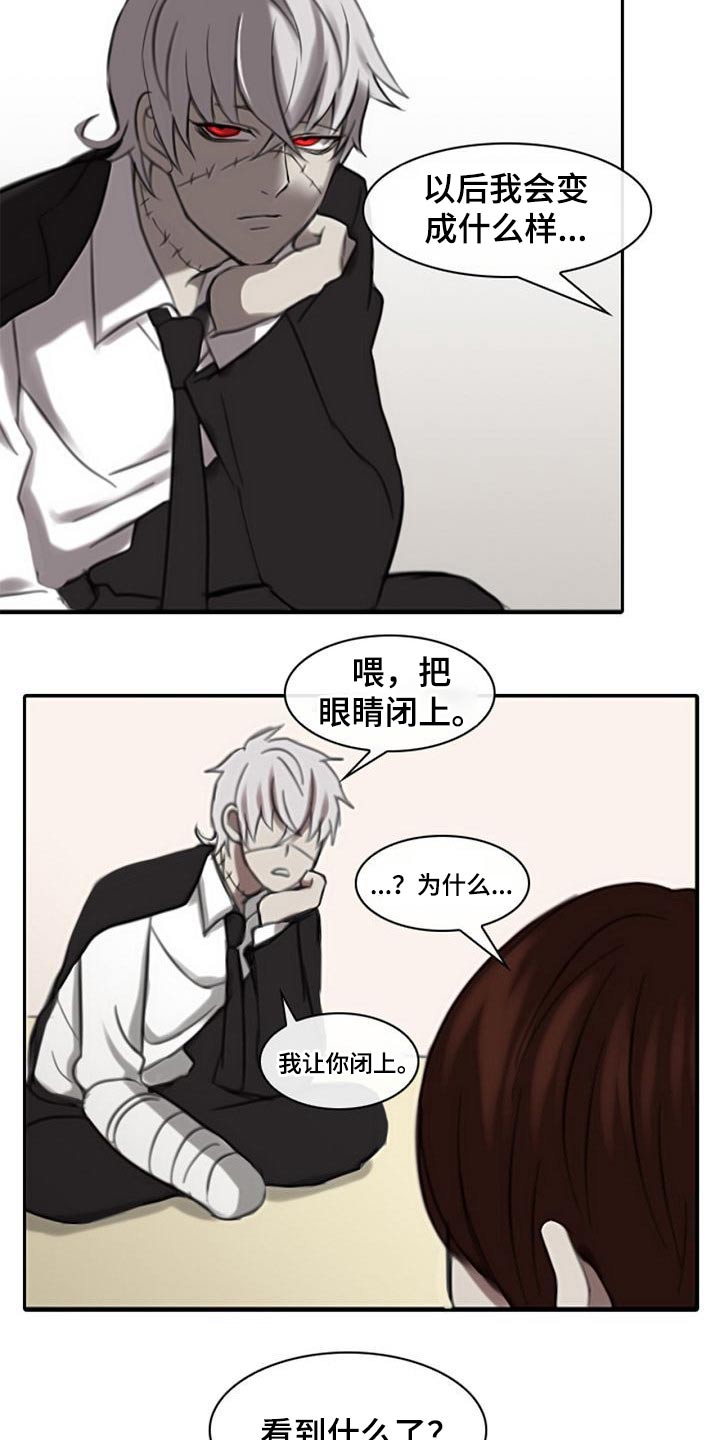 第52章：腐烂8