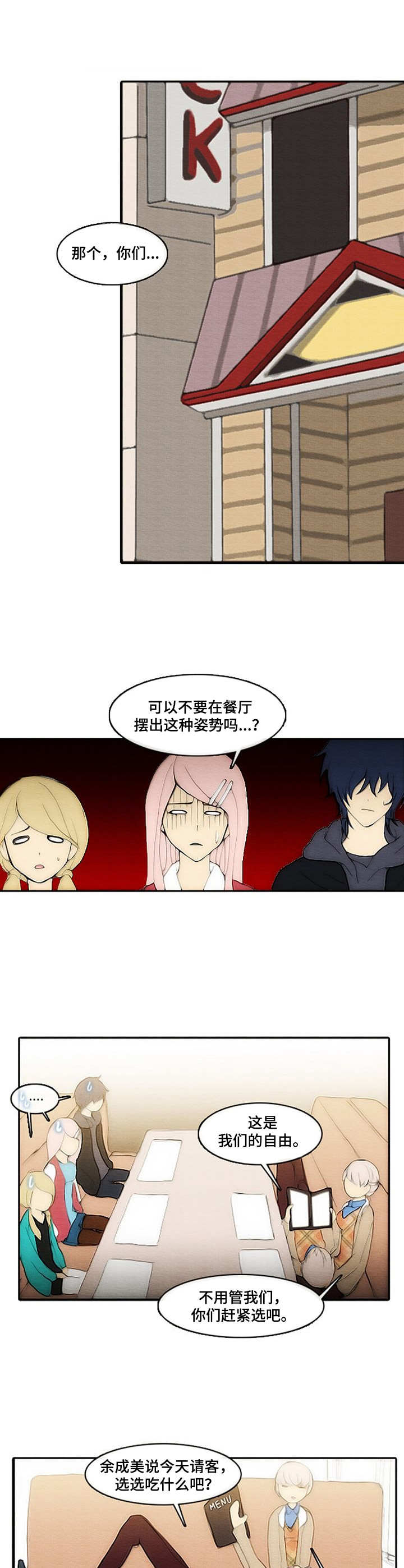 第9章：噩耗5