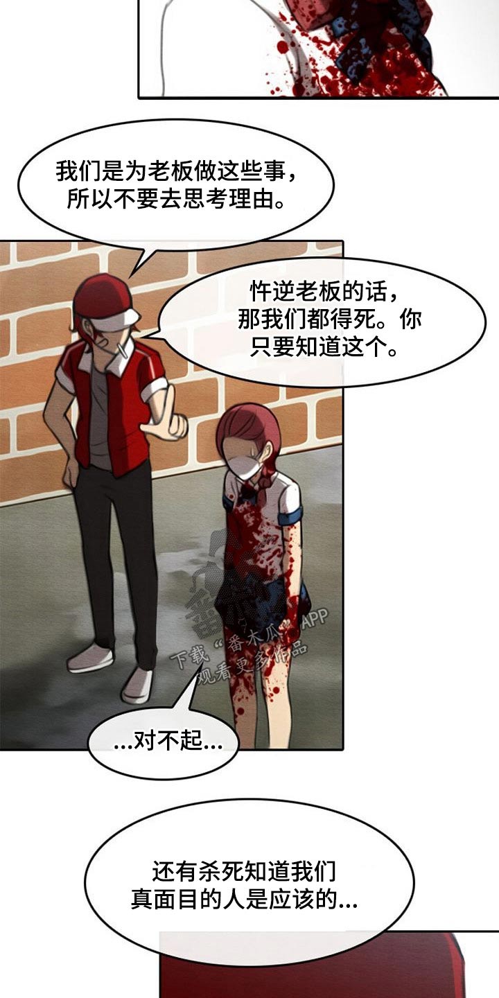 第68章：所谓正义8