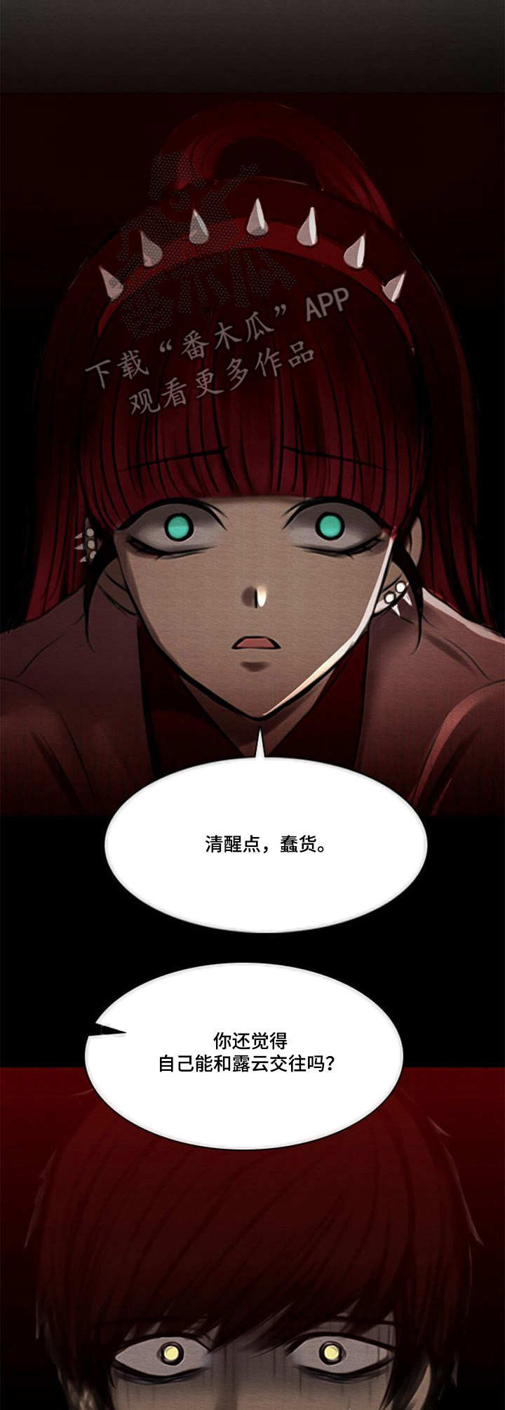第44章：彻底结束9