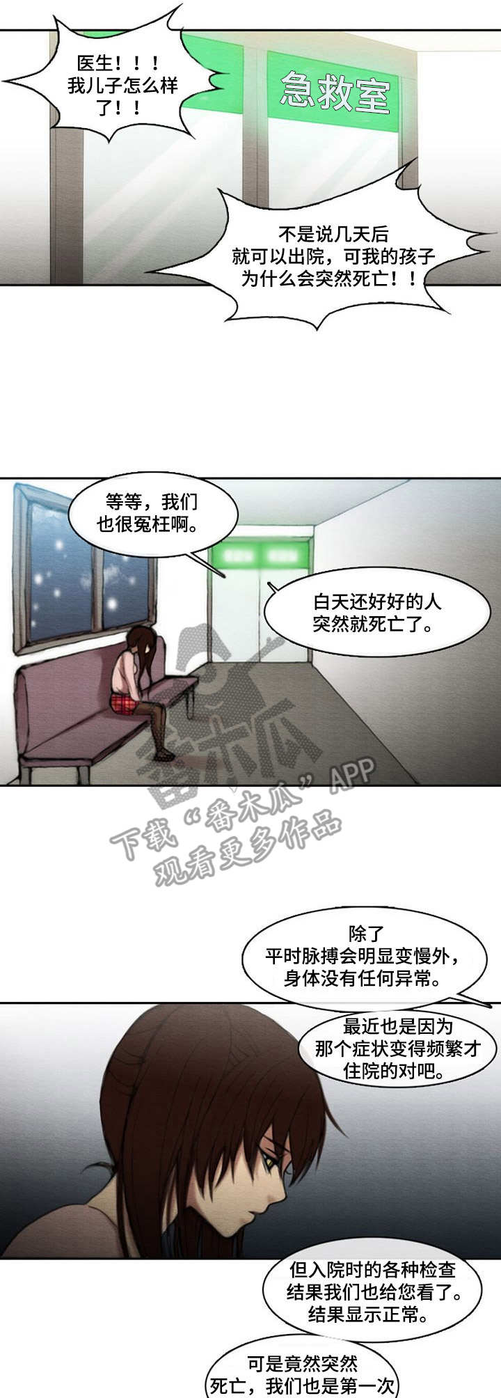 第11章：初雪8