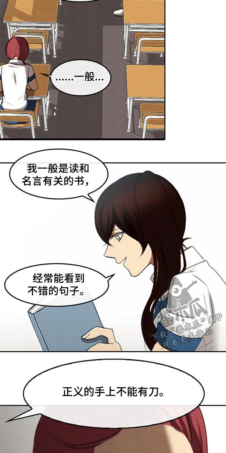 第68章：所谓正义14