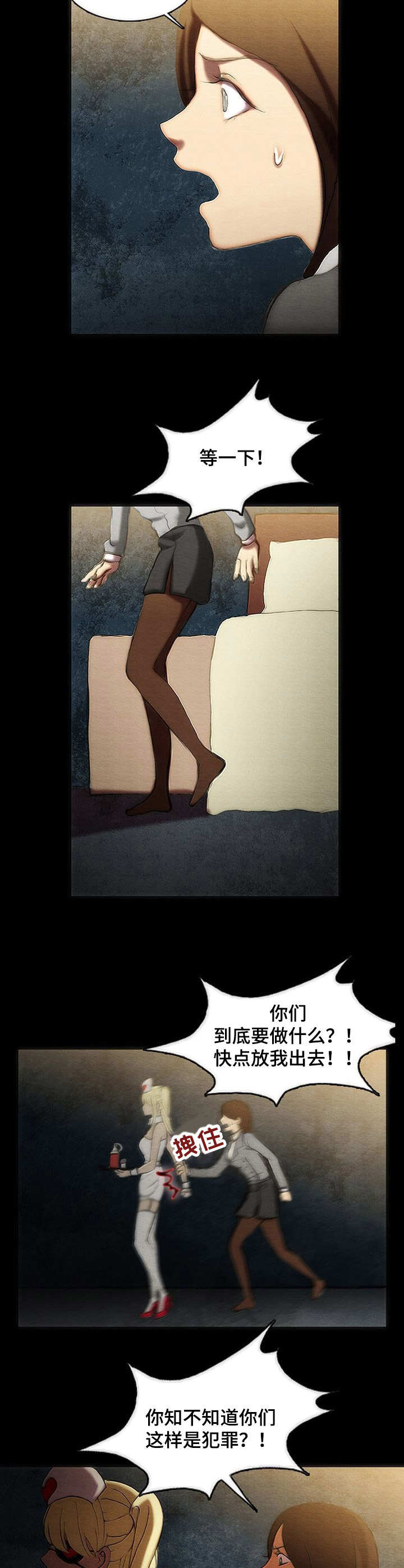 第2章：牢房8