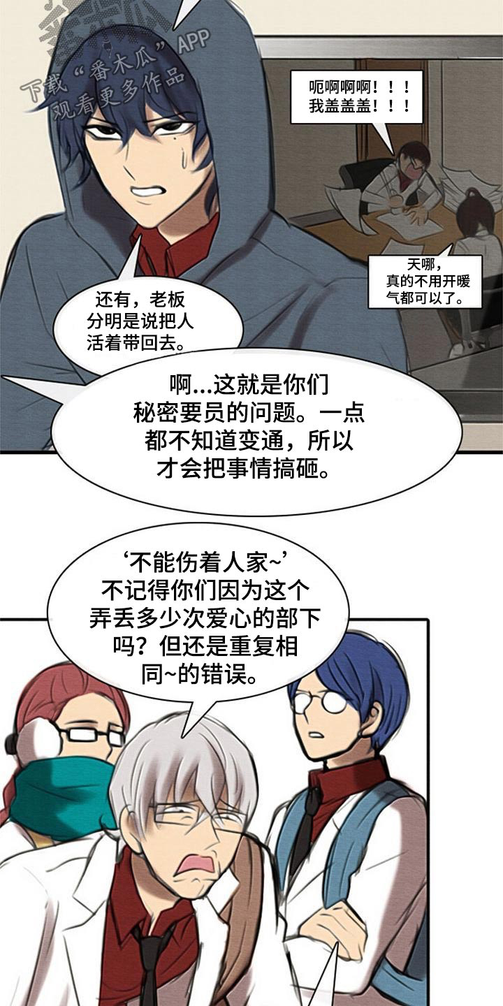 第49章：寻找证据6