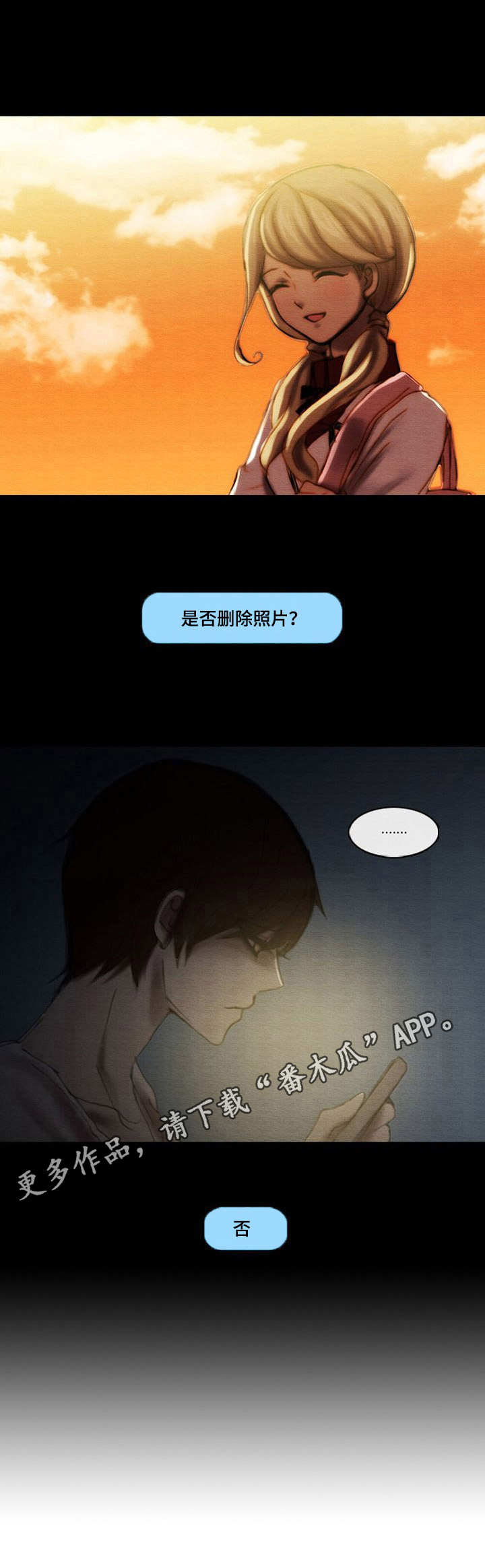 第23章：动摇8