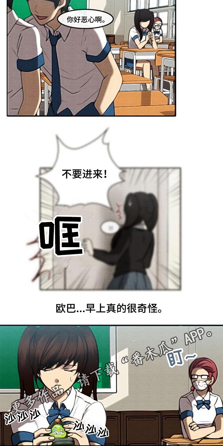 第62章：眼睛坏死11