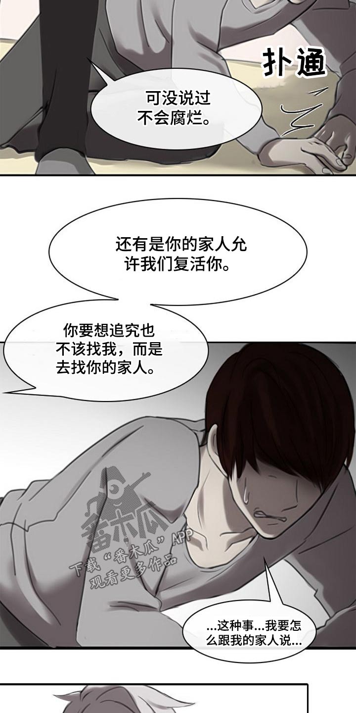 第52章：腐烂7