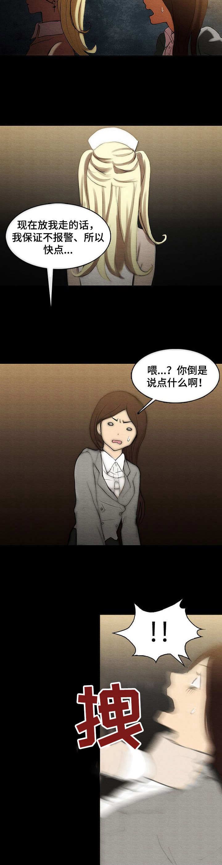 第2章：牢房9