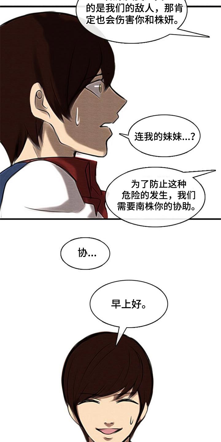 第48章：奇怪的方式5