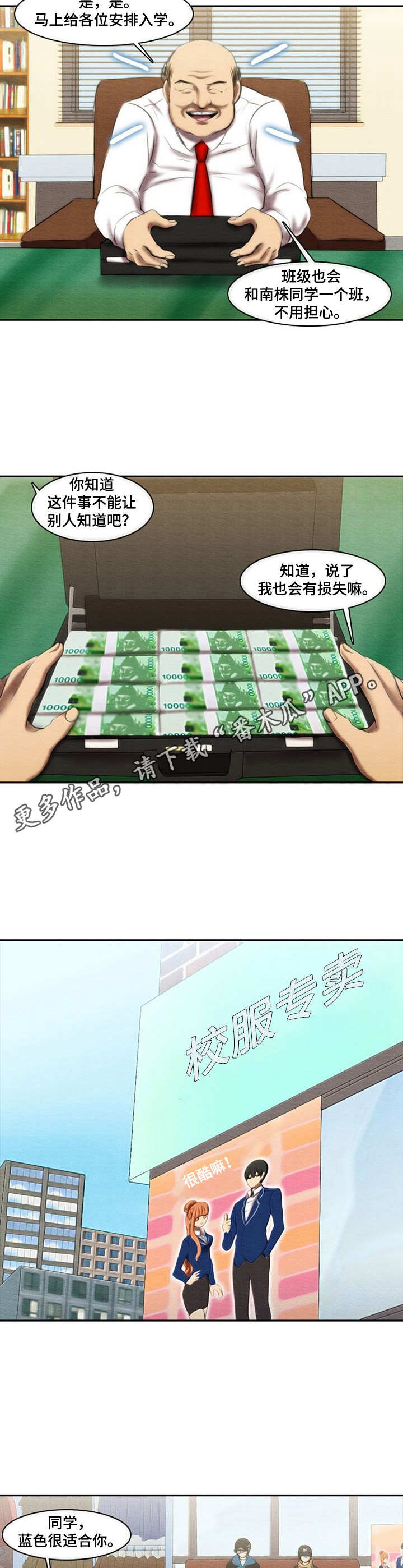 第35章：走后门4
