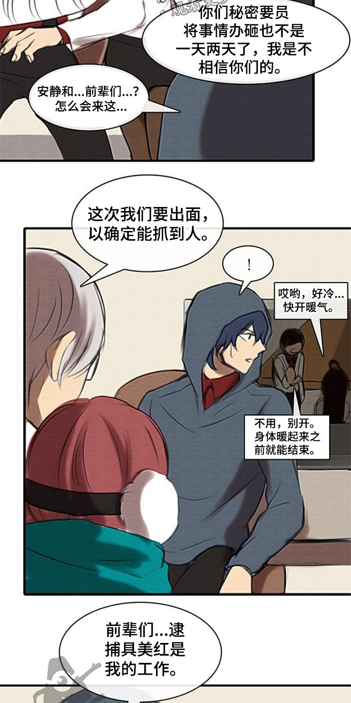第49章：寻找证据5