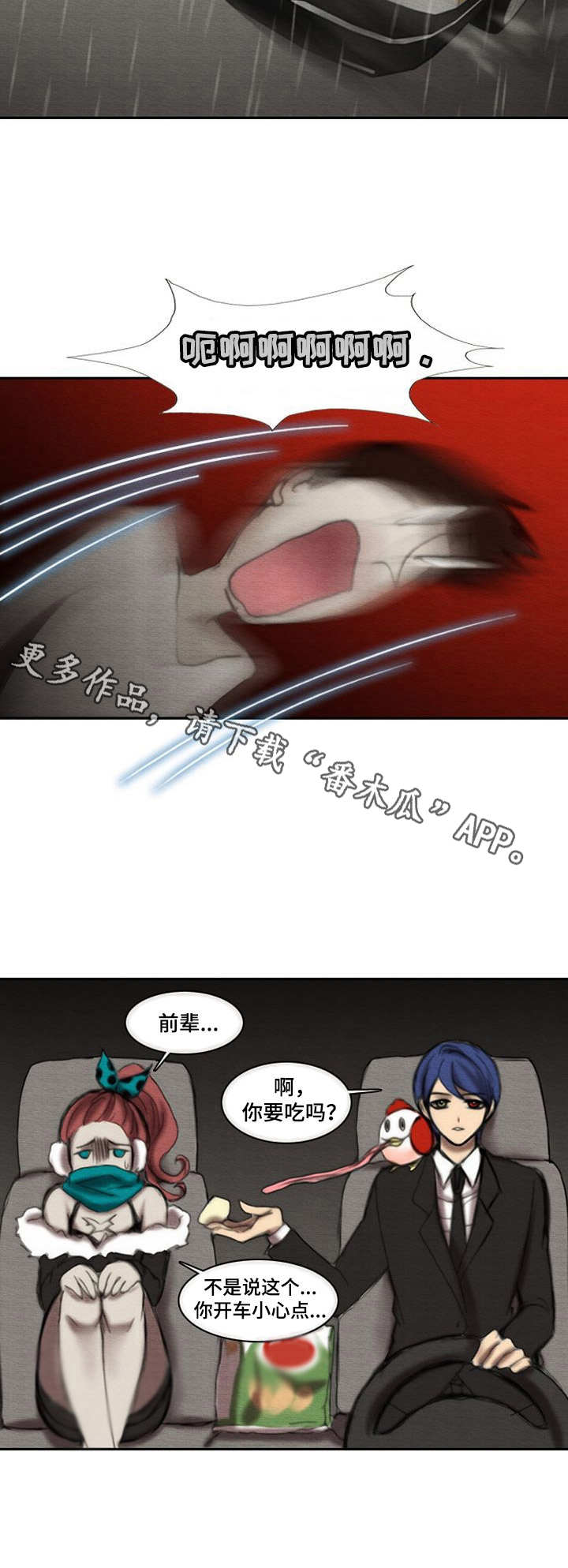 第19章：过于平静10