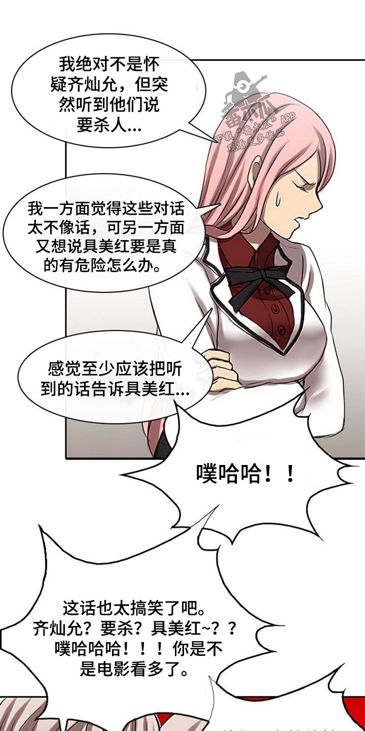 第50章：不肯学习6