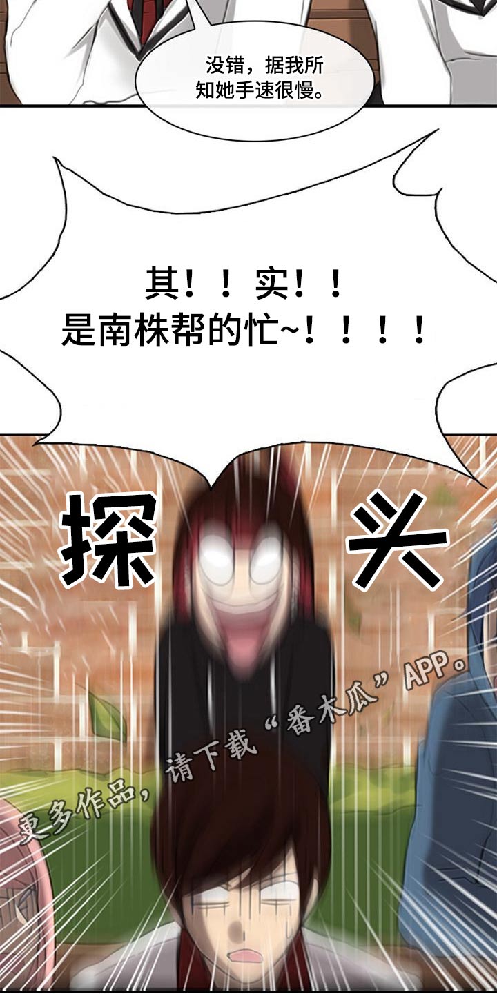 第52章：腐烂24