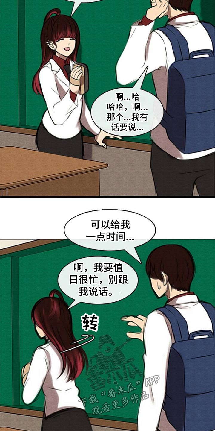 第48章：奇怪的方式7