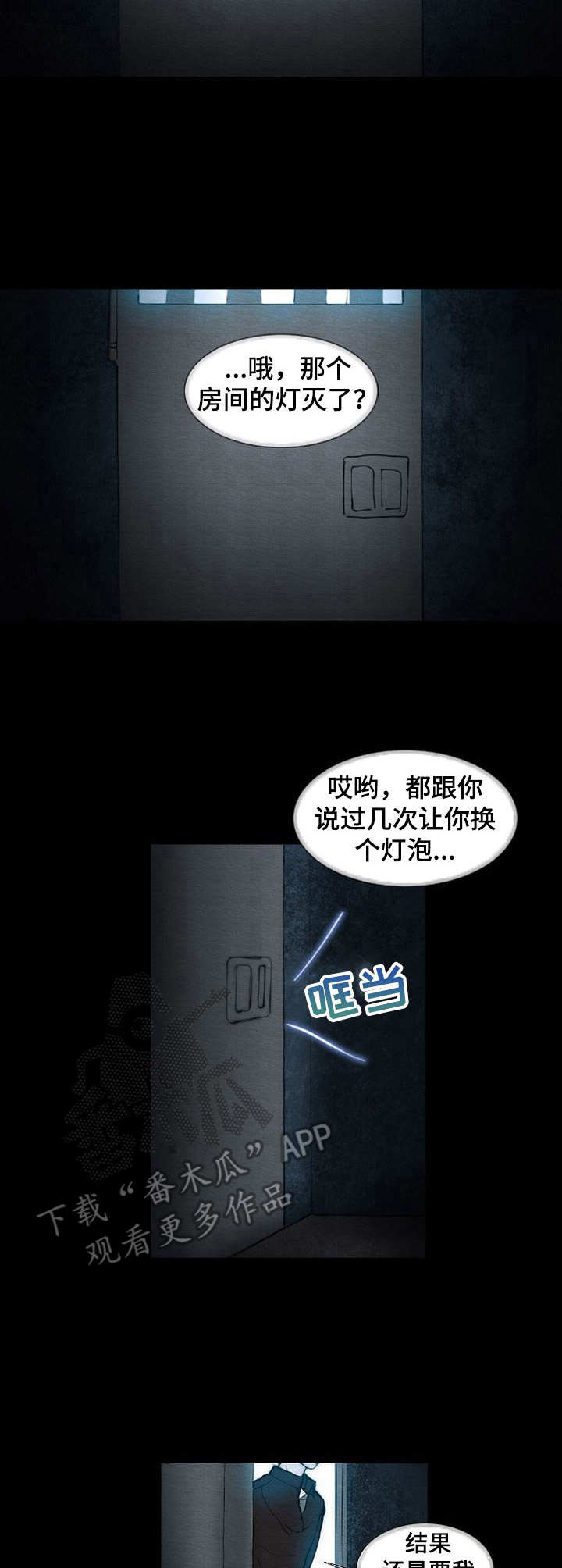 第4章：反抗2