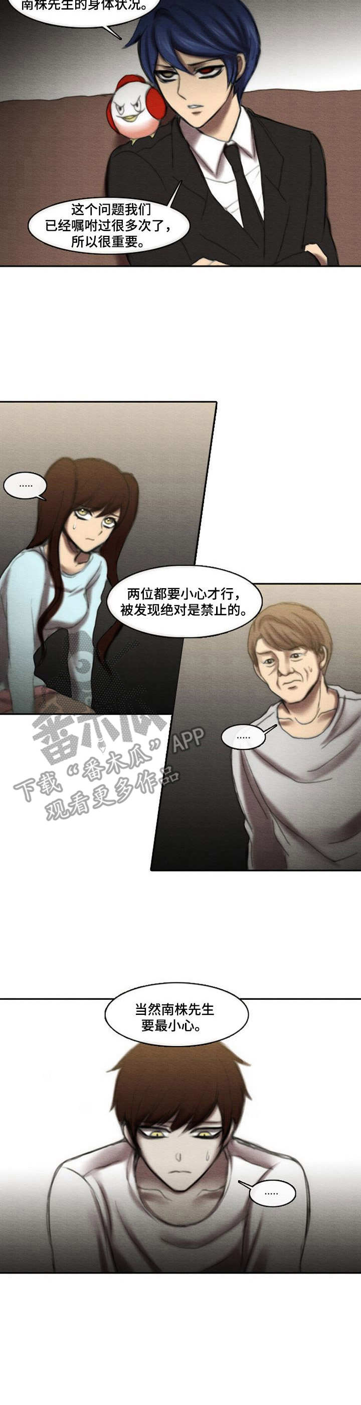 第21章：交代事项8