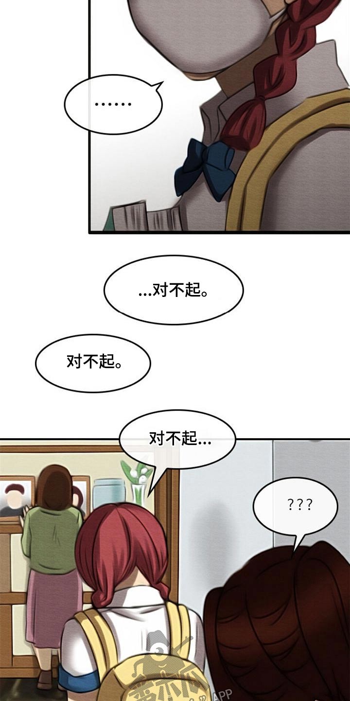 第74章：无精打采5