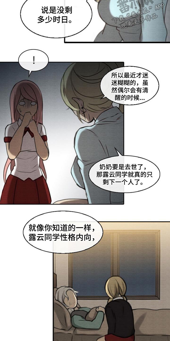 第61章：奶奶7
