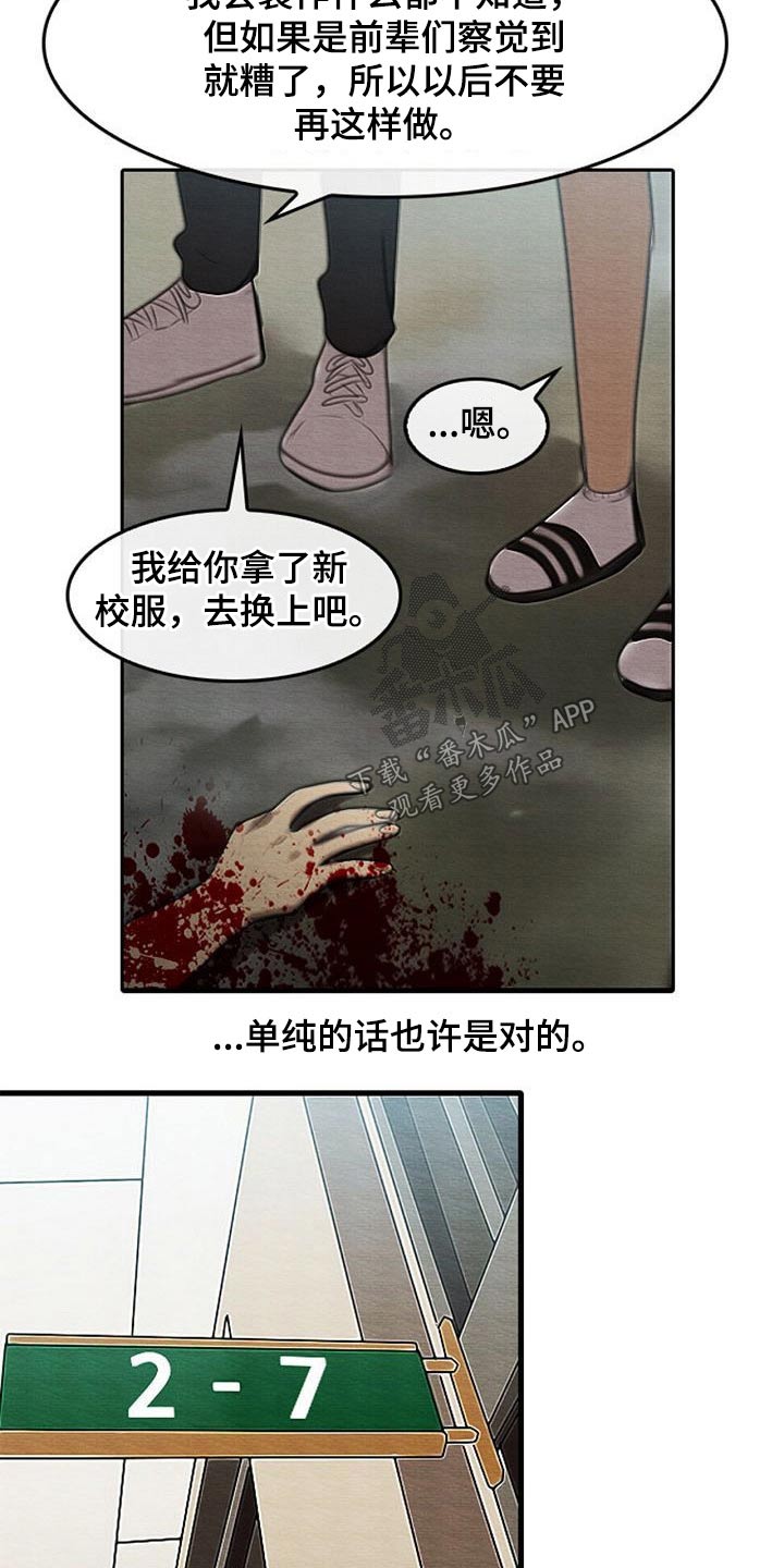 第68章：所谓正义12