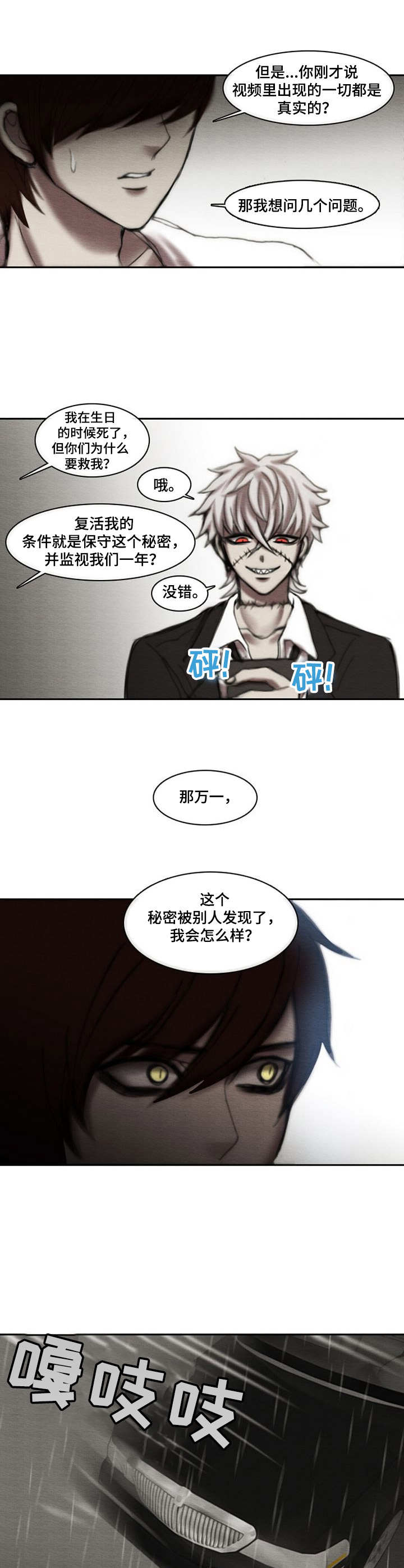 第19章：过于平静9