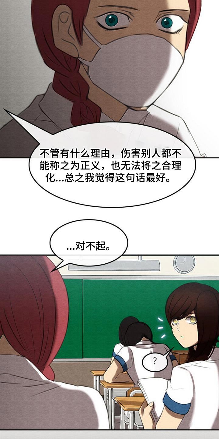 第68章：所谓正义15