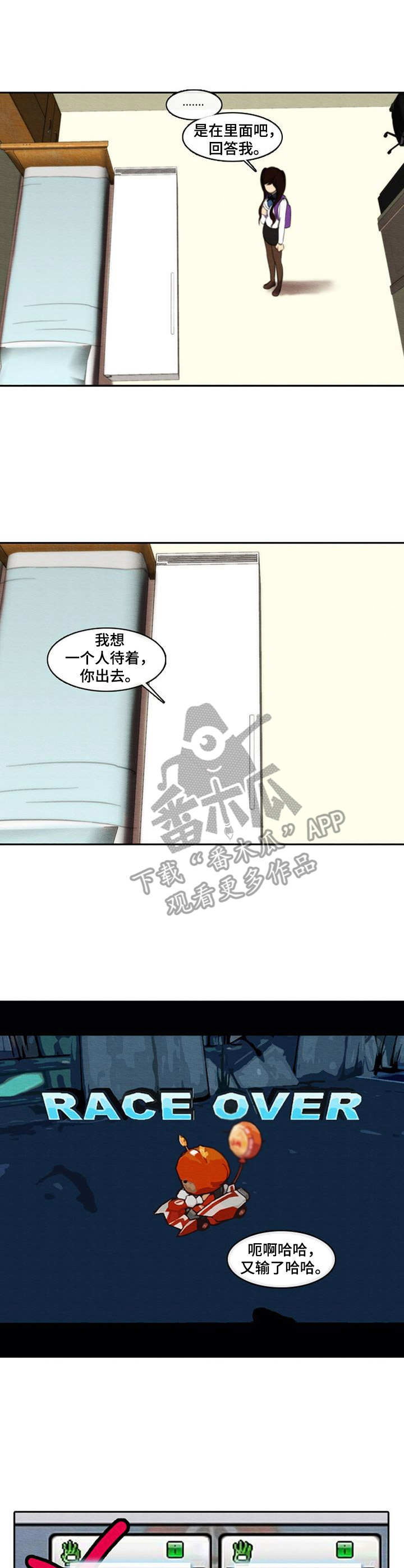 第30章：神经质6