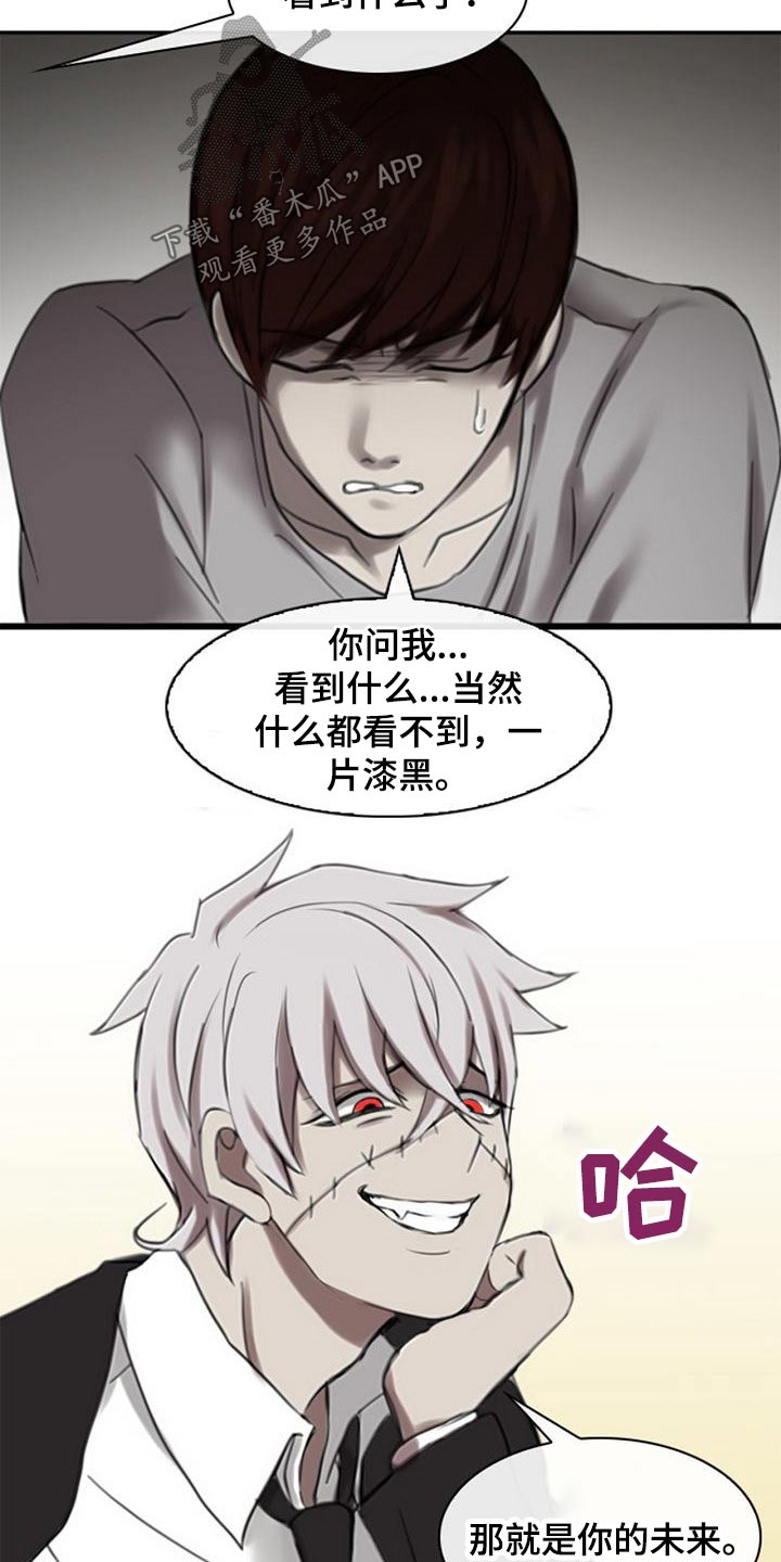 第52章：腐烂9