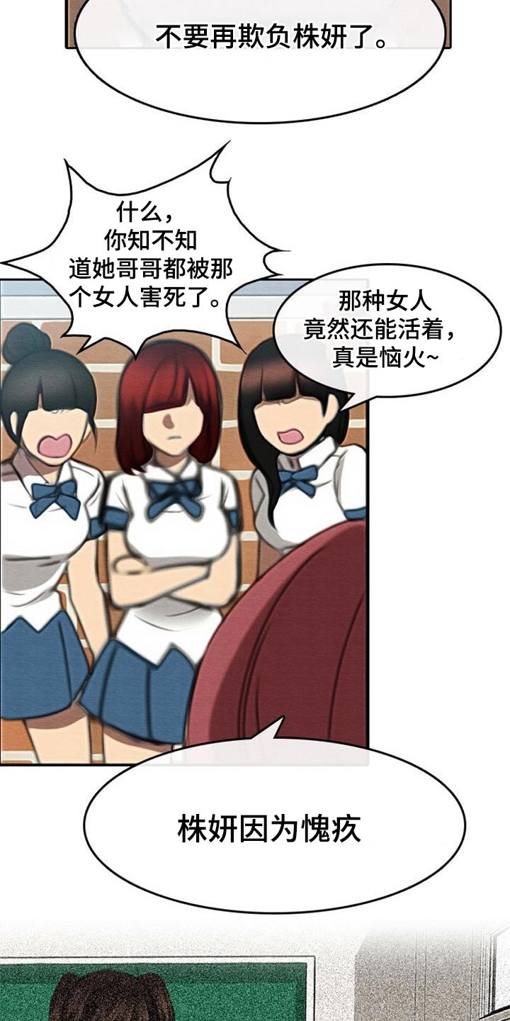 第67章：生气9