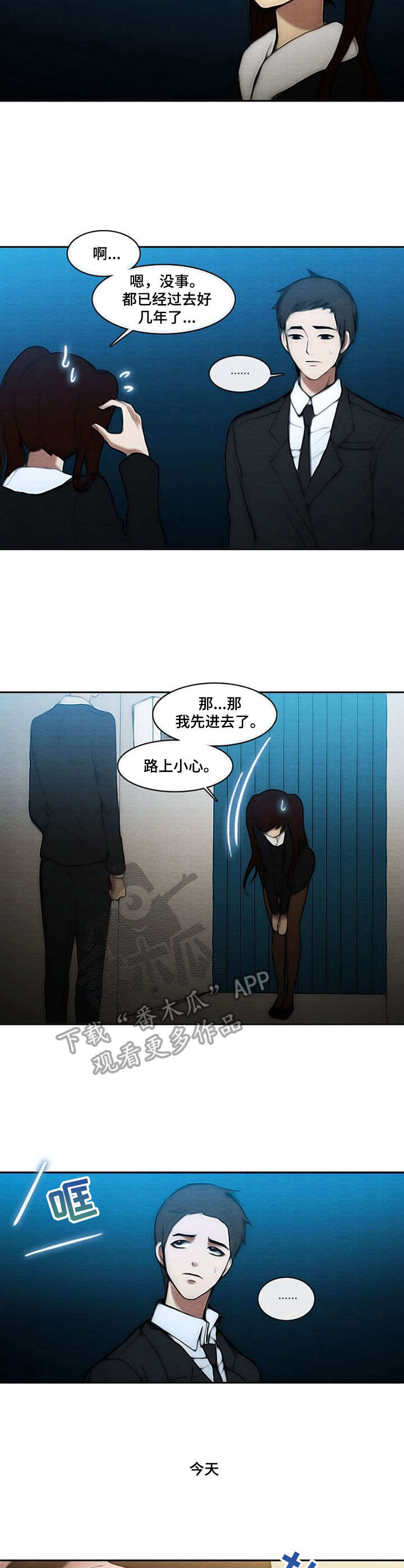 第8章：忌日8