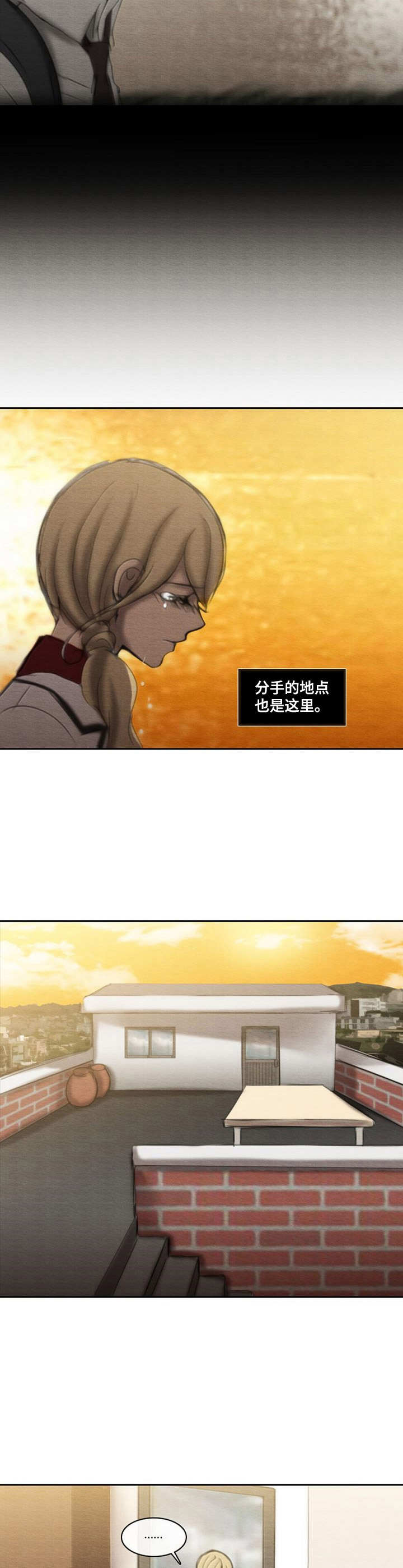 第29章：分手7