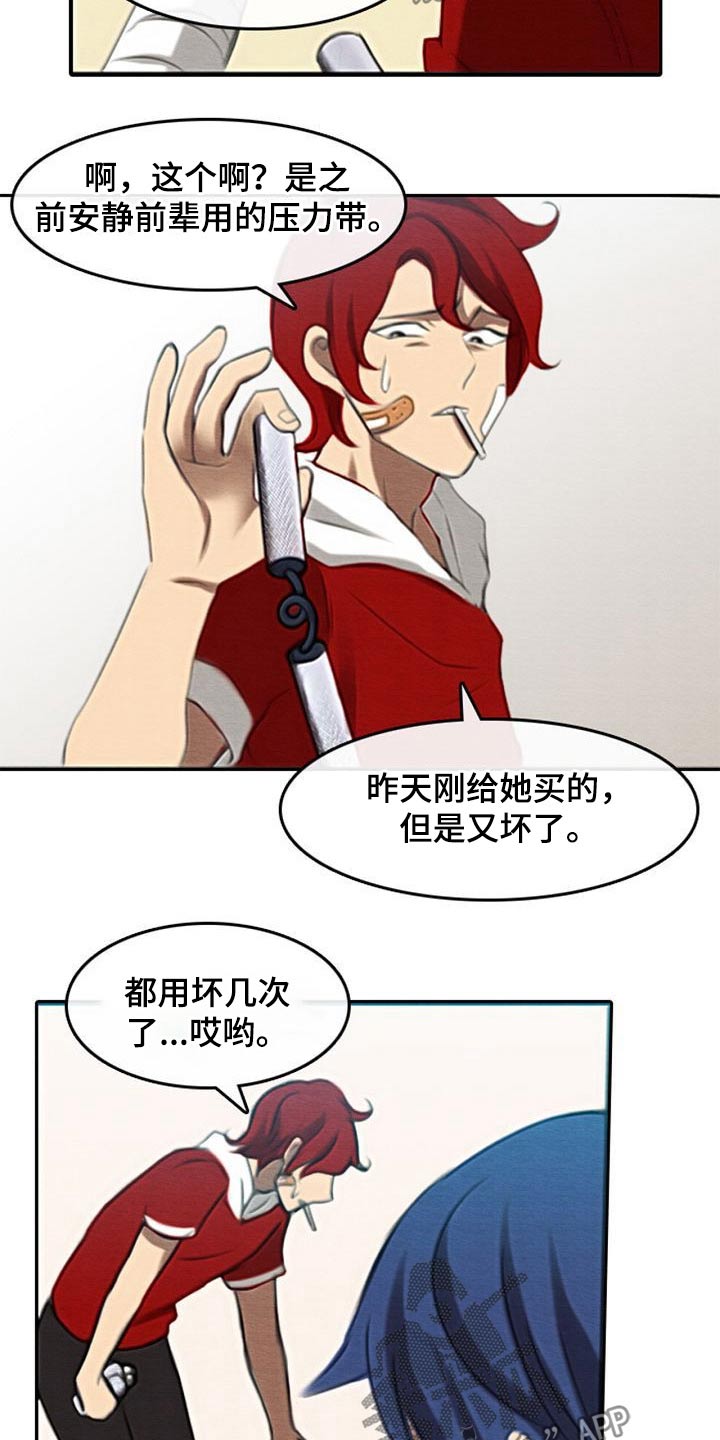 第66章：喂食7