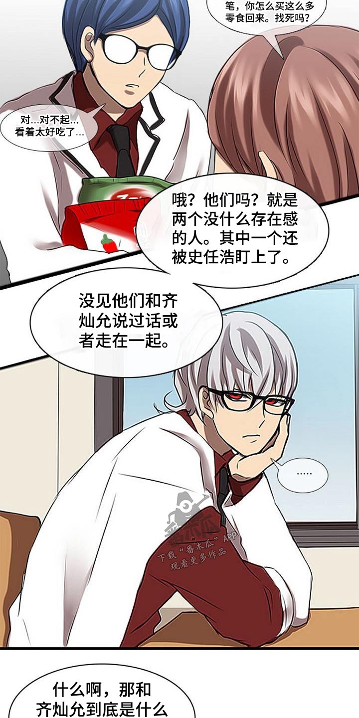 第50章：不肯学习2