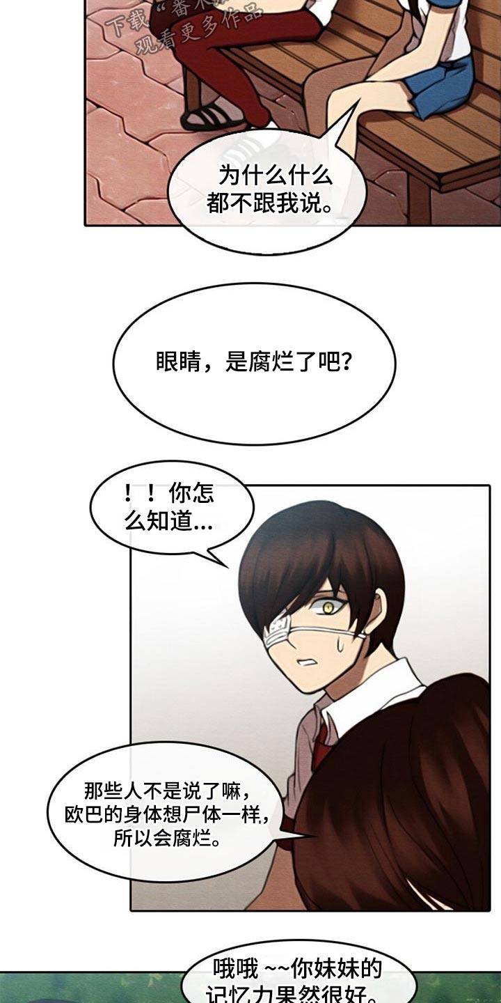 第63章：知晓9