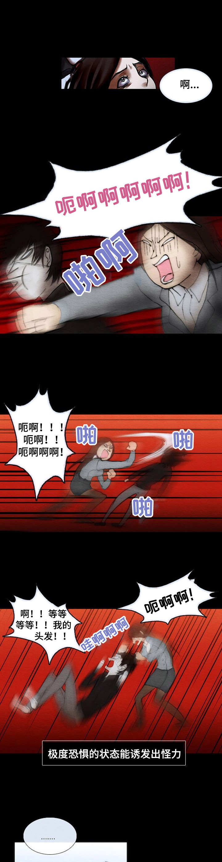 第4章：反抗7