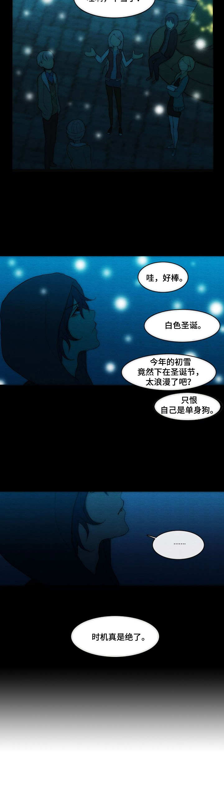 第11章：初雪6