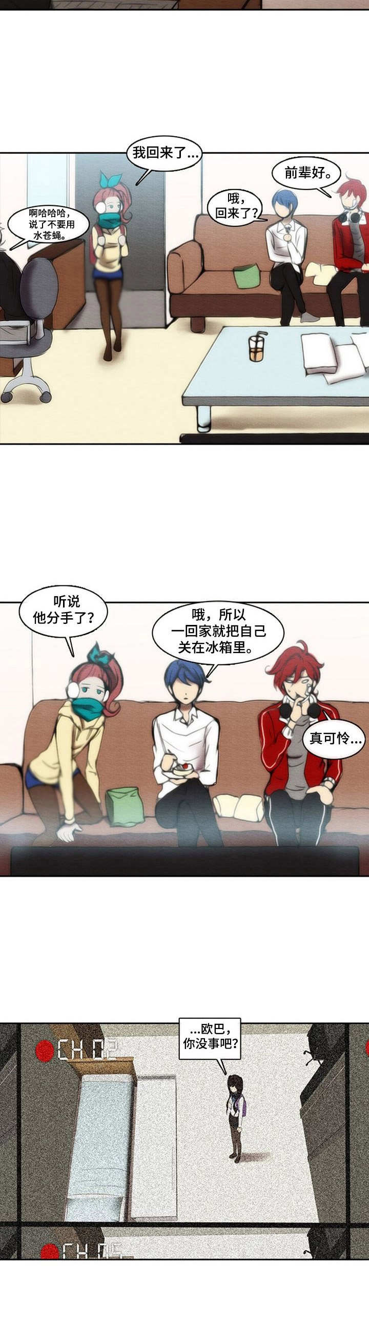 第30章：神经质5