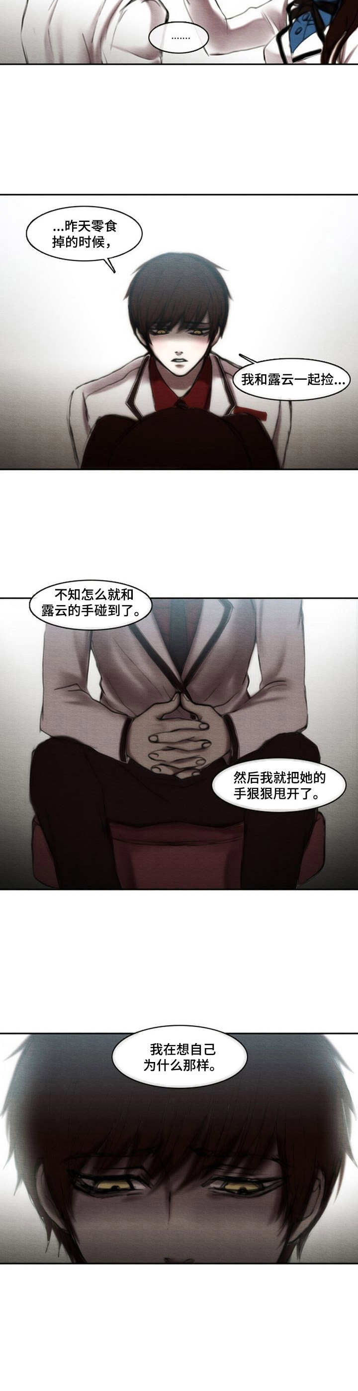 第26章：有苦难言7