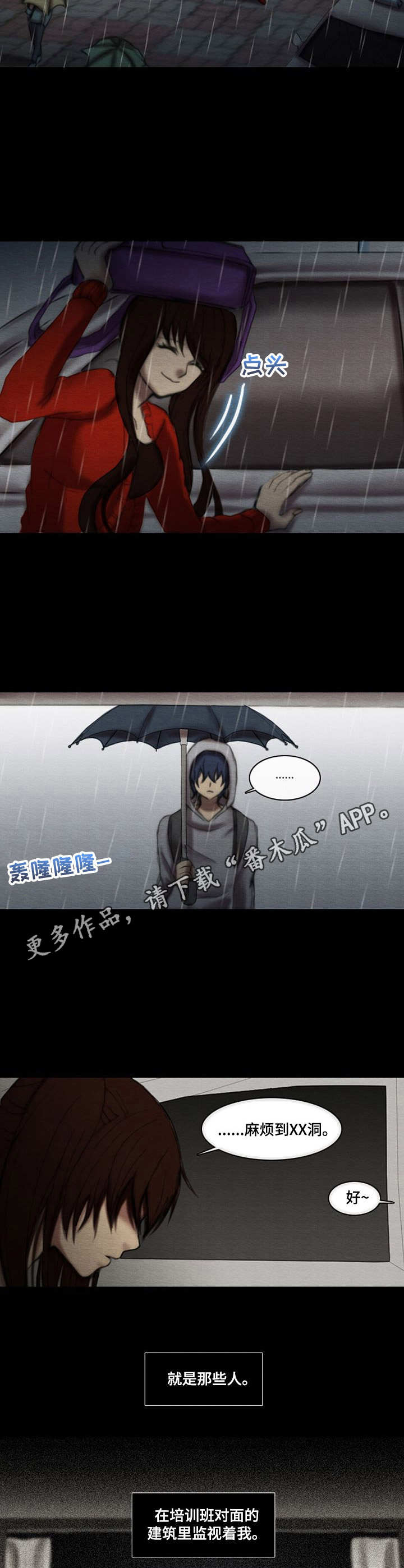 第15章： 监视8